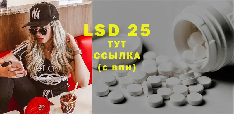 где можно купить наркотик  Лыткарино  блэк спрут сайт  LSD-25 экстази ecstasy 